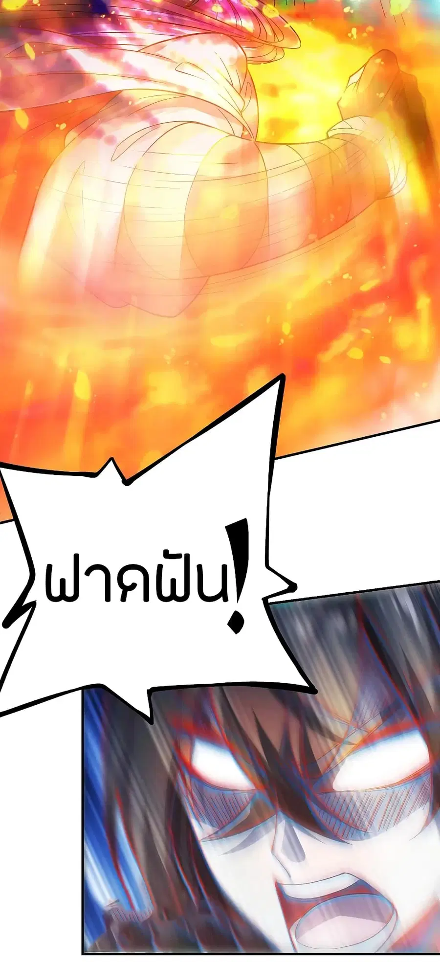 Banished Disciple’s Counterattack ราชาอมตะผู้ถูกขับไล่ ตอนที่ 192 หน้า 31