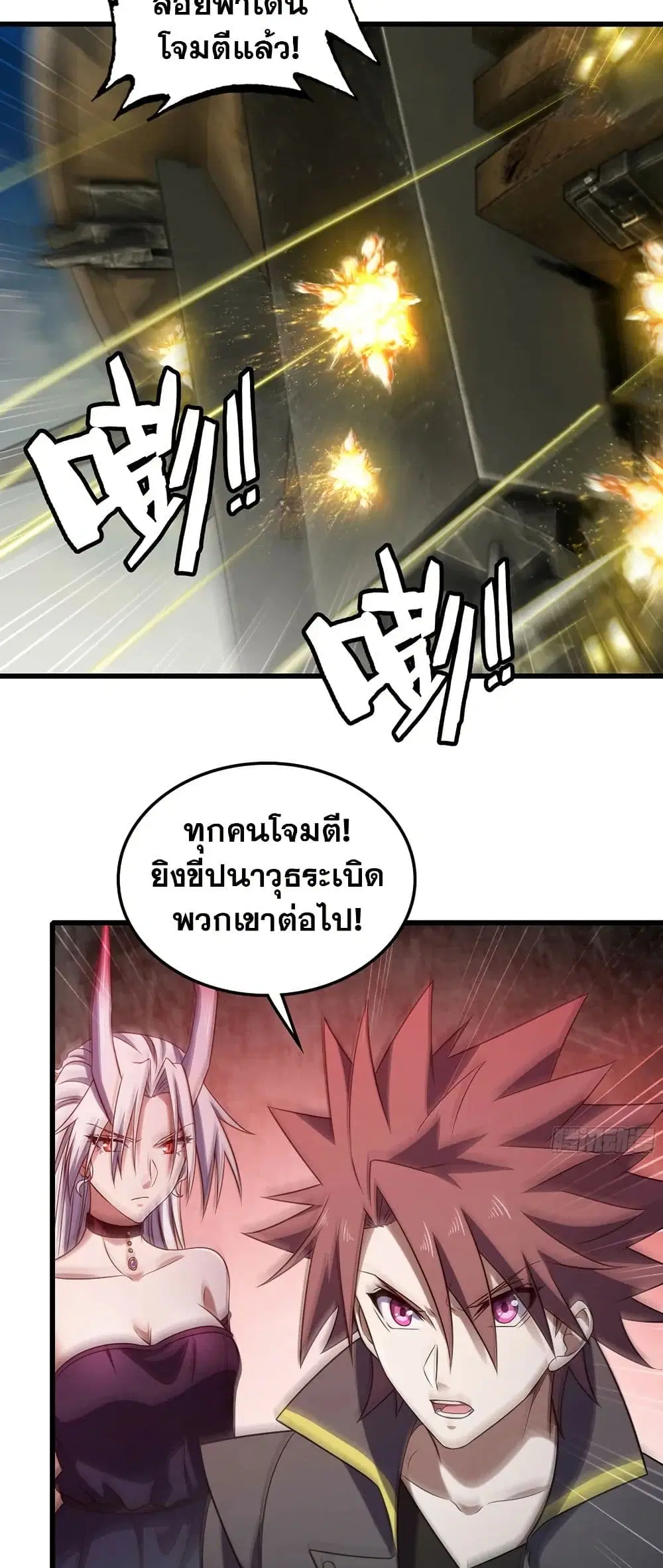 My Wife is a Demon Queen ตอนที่ 415 หน้า 19