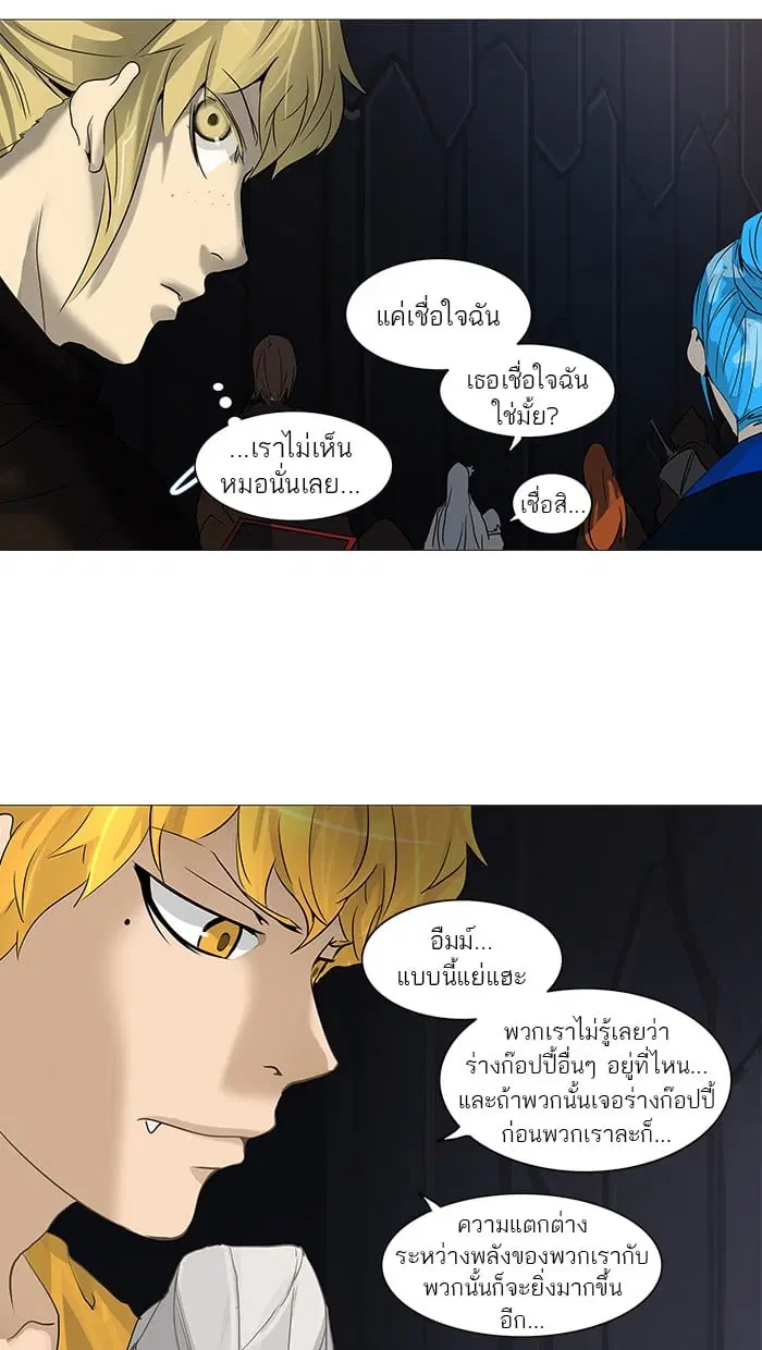 Tower of God ตอนที่ 250 หน้า 34