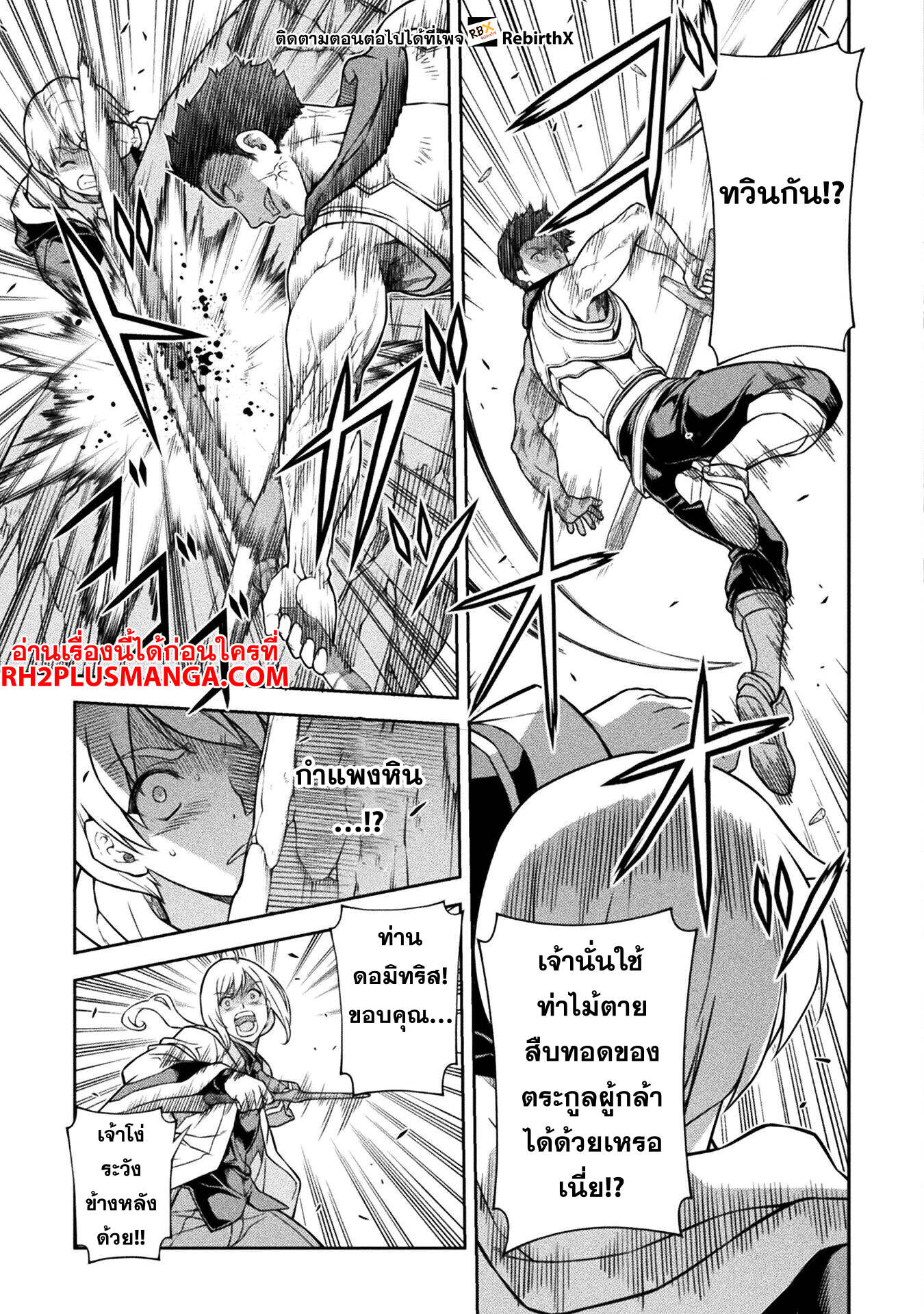 Drawing: Saikyou Mangaka wa Oekaki Skill de Isekai Musou Suru! นักวาดมังงะผู้ไร้เทียมทาน ณ แดนต่างโลก ตอนที่ 139 หน้า 8