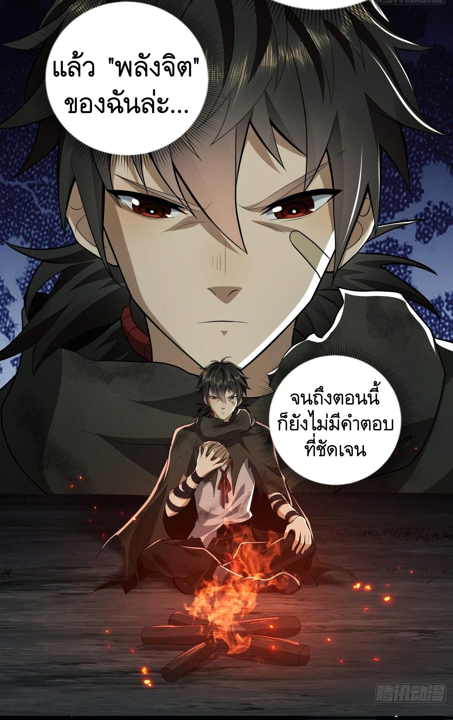 The First Order ตอนที่ 55 หน้า 30