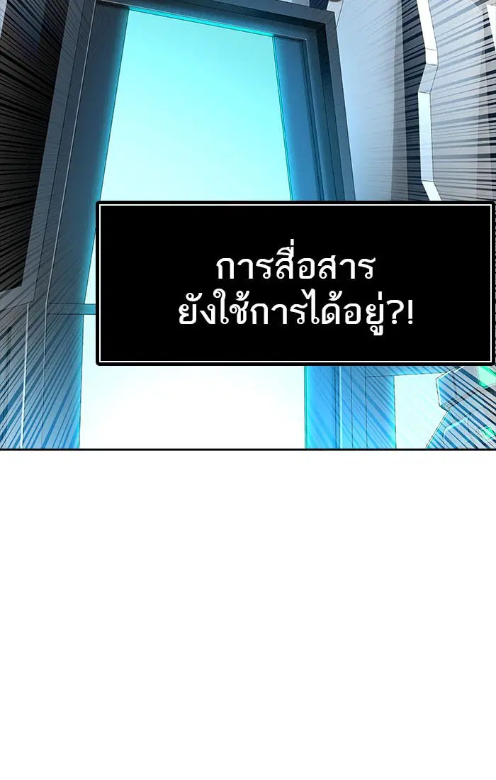 Tower of God ตอนที่ 544 หน้า 30