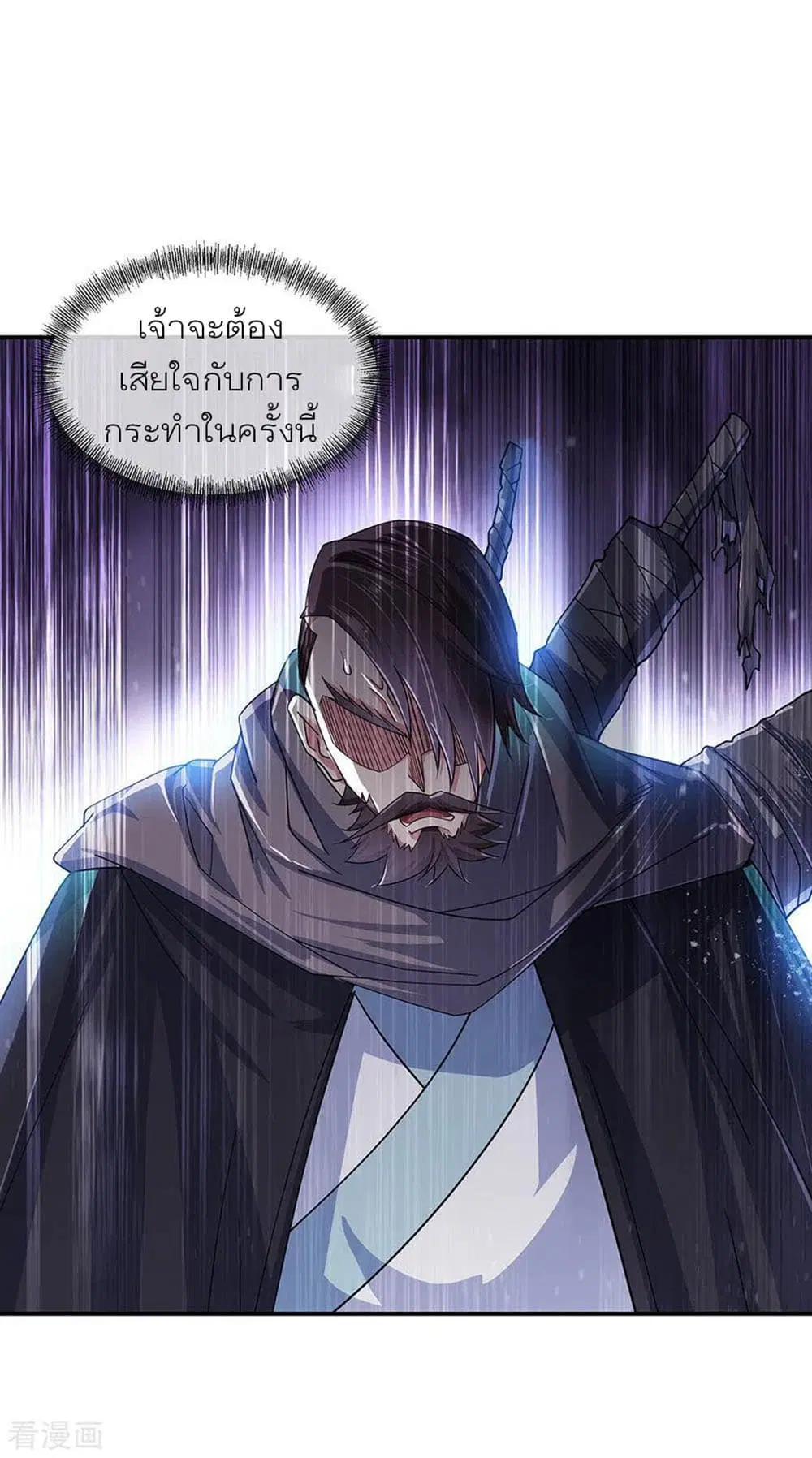 Peerless Battle Spirit ตอนที่ 263 หน้า 6