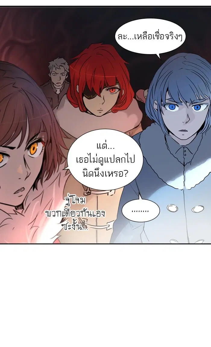 Tower of God ตอนที่ 323 หน้า 37