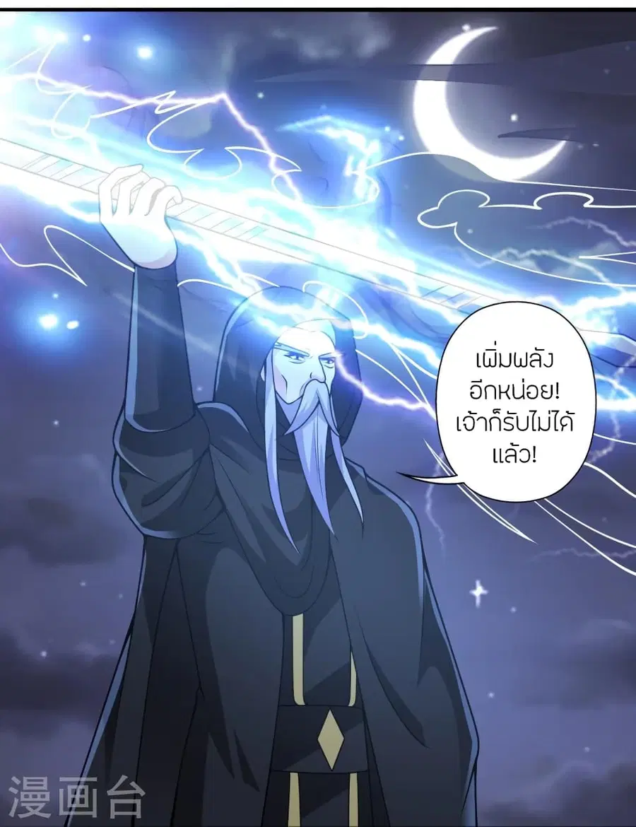 Banished Disciple’s Counterattack ราชาอมตะผู้ถูกขับไล่ ตอนที่ 389 หน้า 28