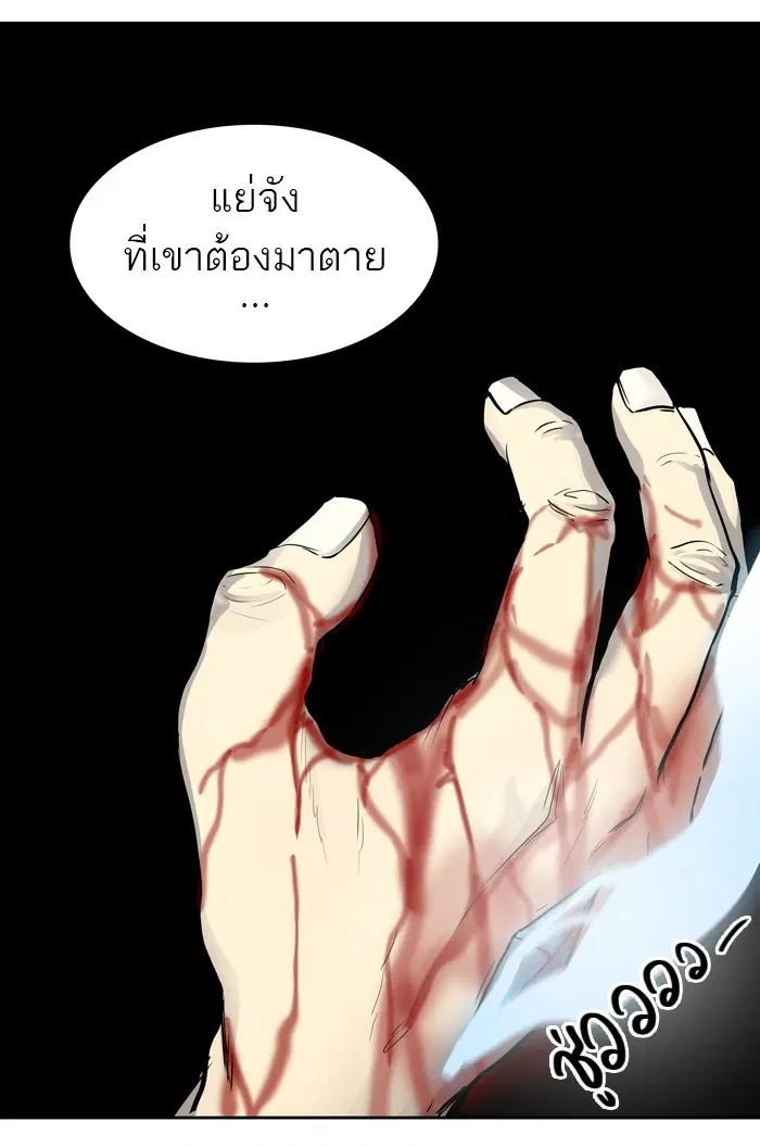 Tower of God ตอนที่ 413 หน้า 31