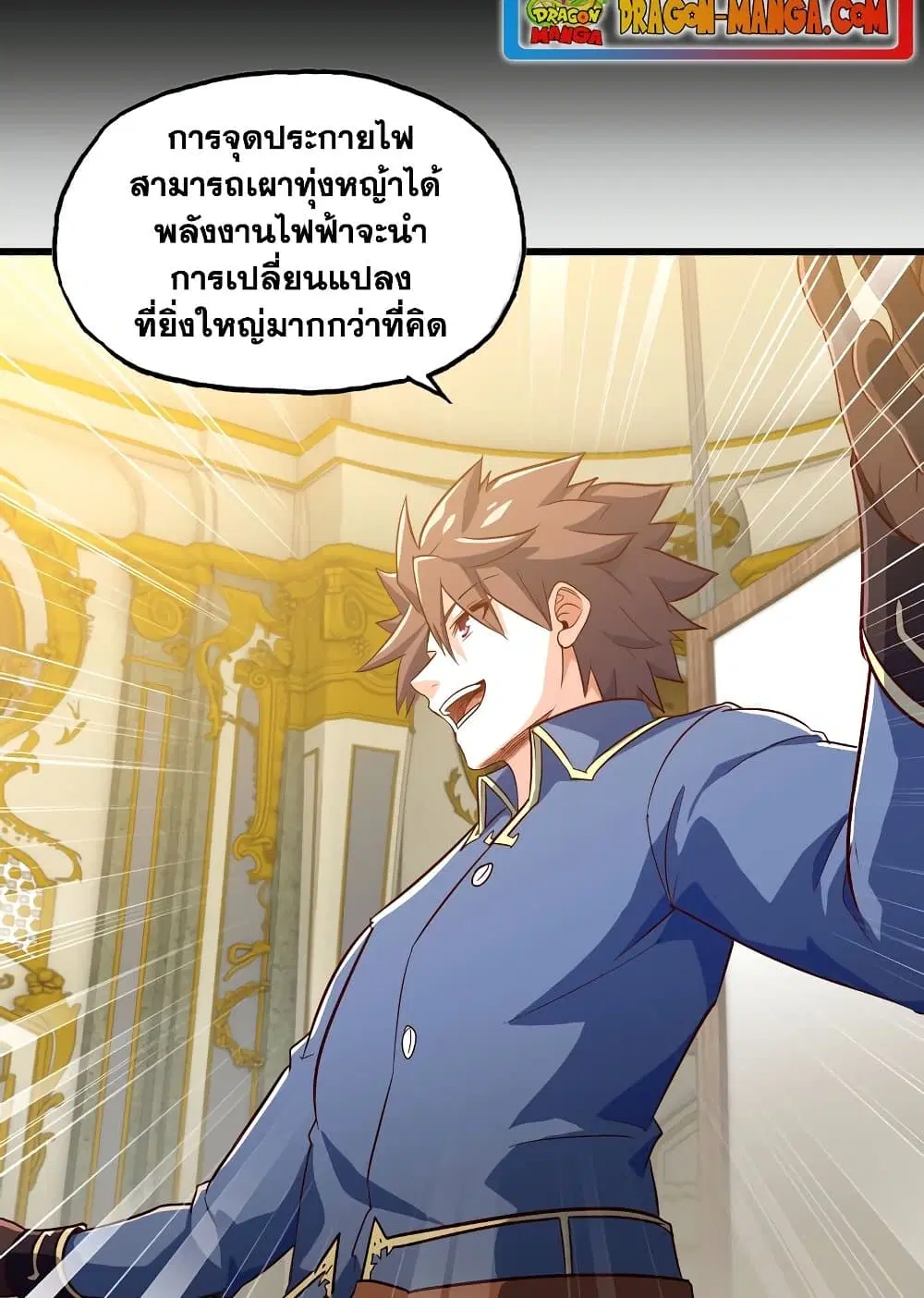 My Wife is a Demon Queen ตอนที่ 185 หน้า 11