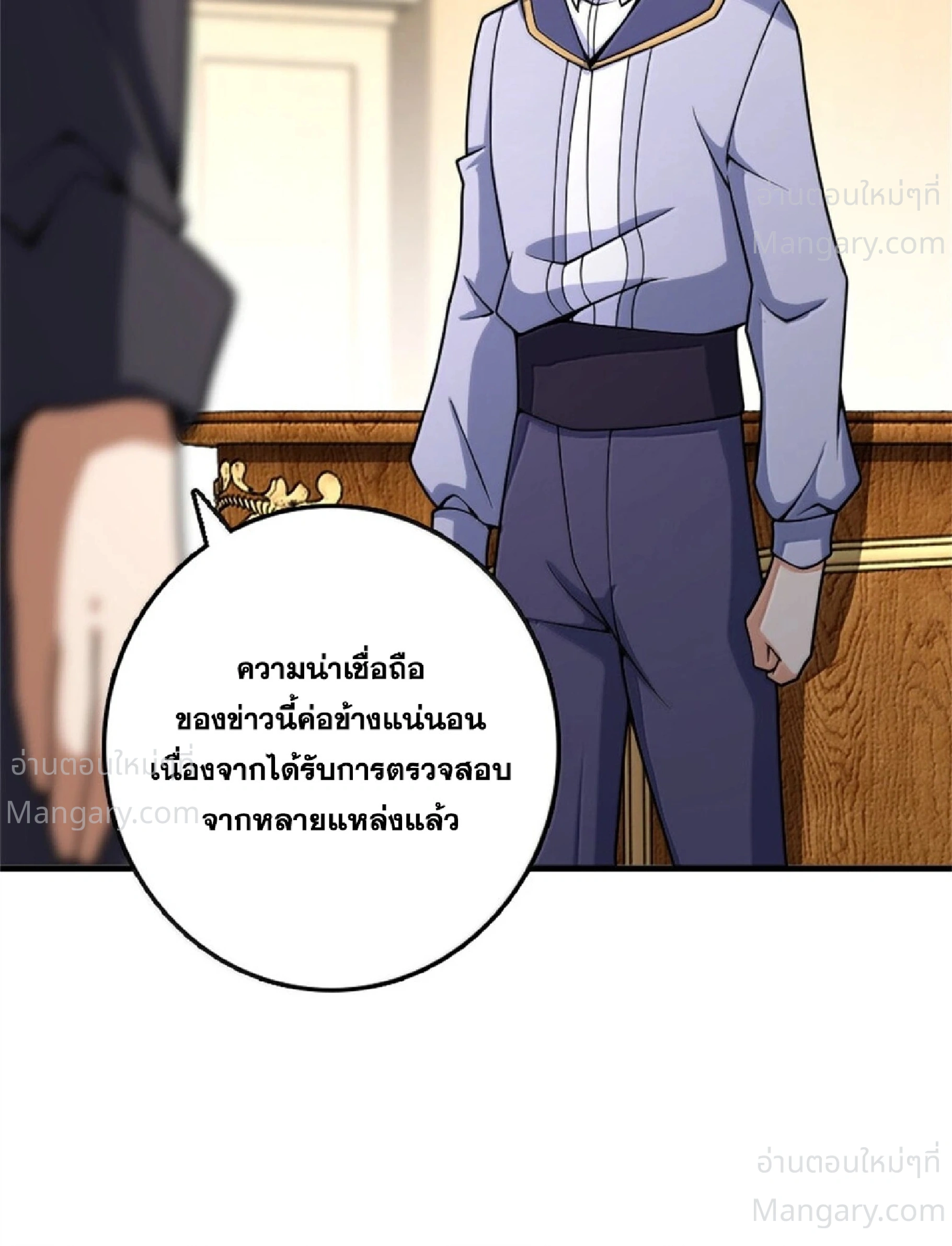 Release That Witch ตอนที่ 619 หน้า 23