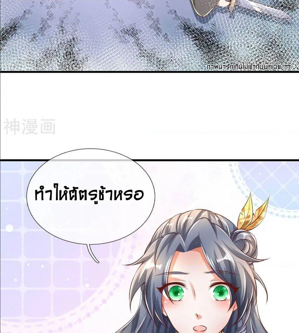 Sky Sword God ตอนที่ 315 หน้า 34