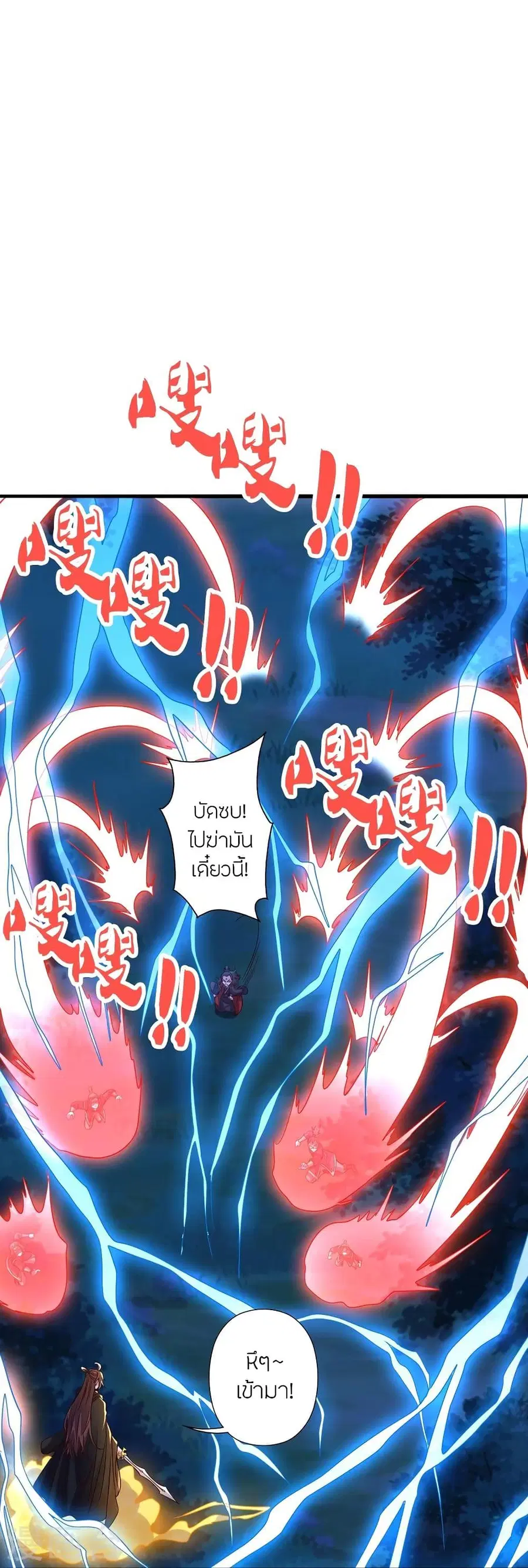 Banished Disciple’s Counterattack ราชาอมตะผู้ถูกขับไล่ ตอนที่ 304 หน้า 27