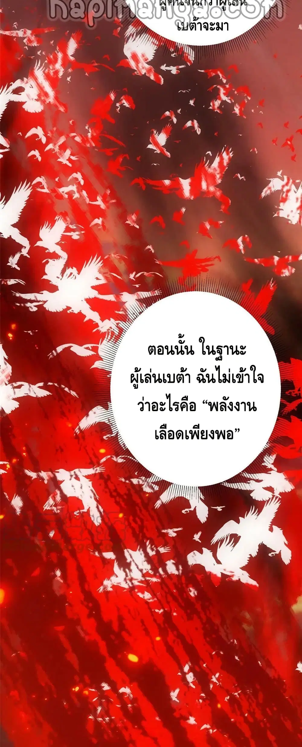 Keep A Low Profile ตอนที่ 100 หน้า 14