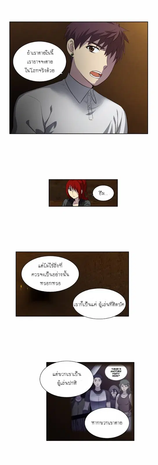 The Gamer ตอนที่ 132 หน้า 10