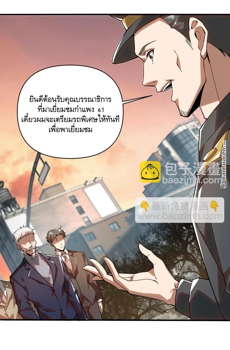 The First Order ตอนที่ 376 หน้า 9