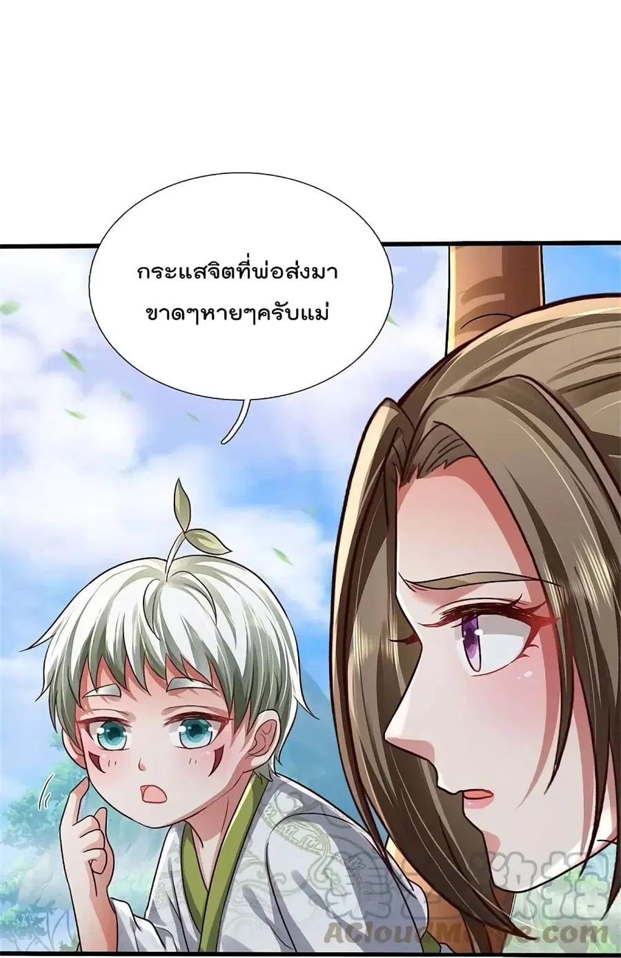 I’m the Great Immortal ตอนที่ 416 หน้า 24