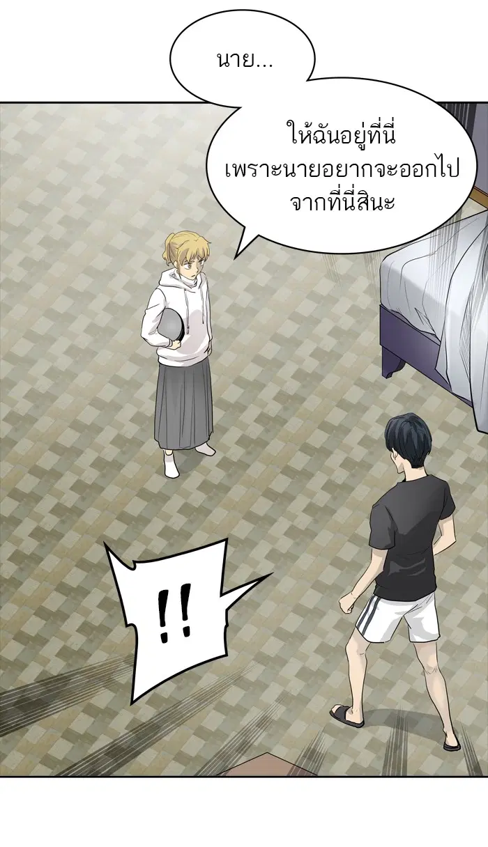 Tower of God ตอนที่ 358 หน้า 56