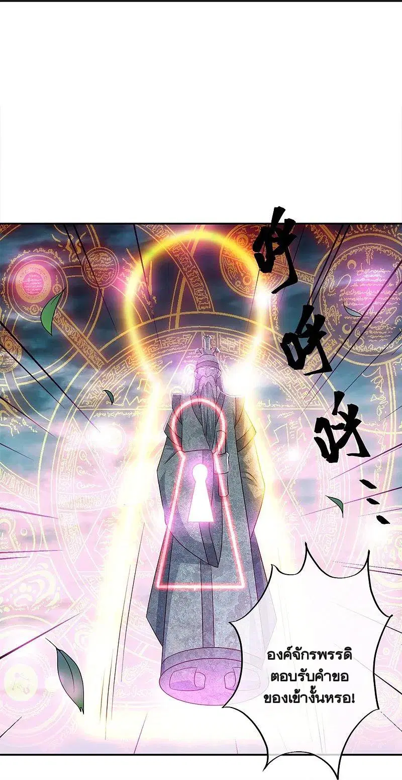 Peerless Battle Spirit ตอนที่ 347 หน้า 36