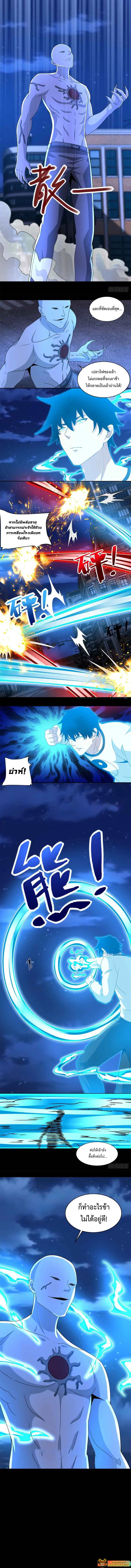 The King of Doom ตอนที่ 373 หน้า 5