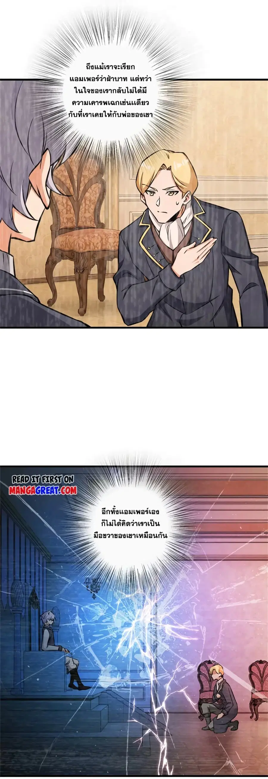 Release That Witch ตอนที่ 480 หน้า 11