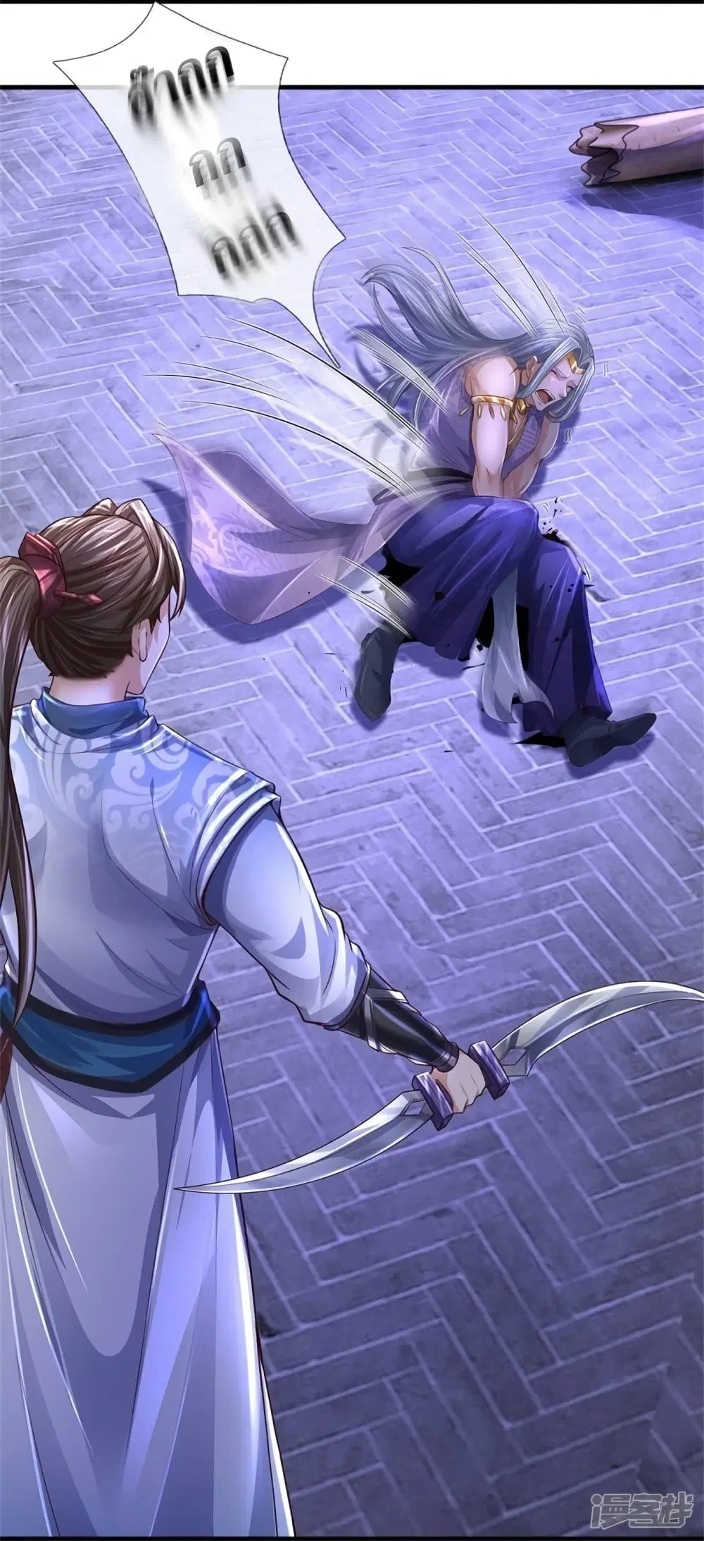 Sky Sword God ตอนที่ 552 หน้า 21