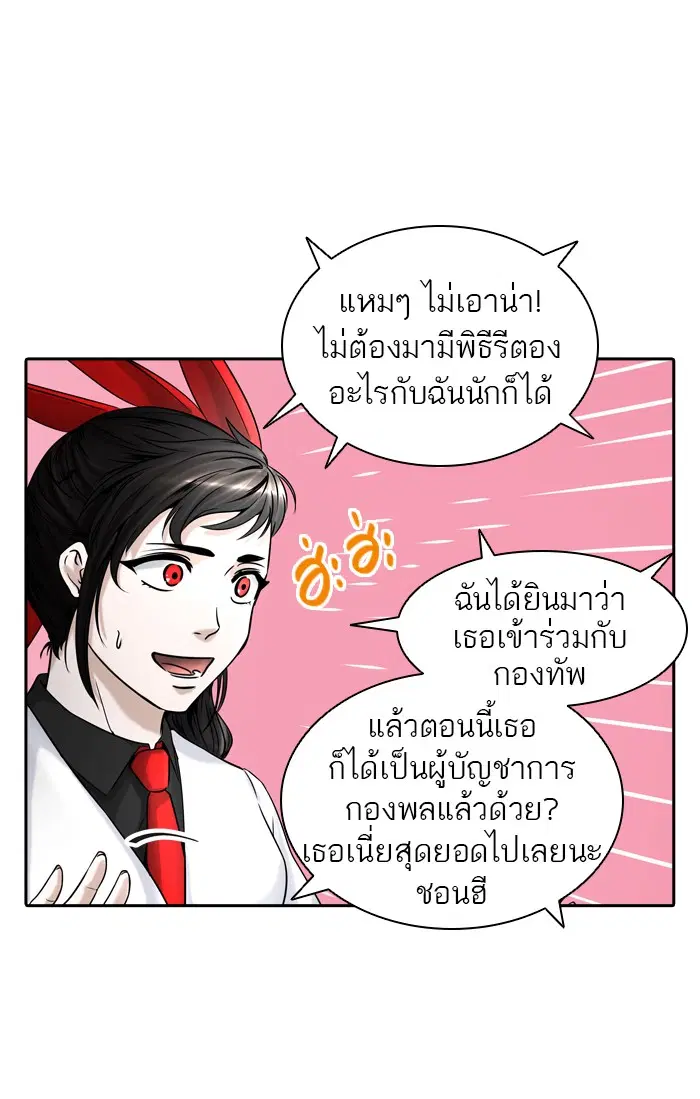 Tower of God ตอนที่ 401 หน้า 92