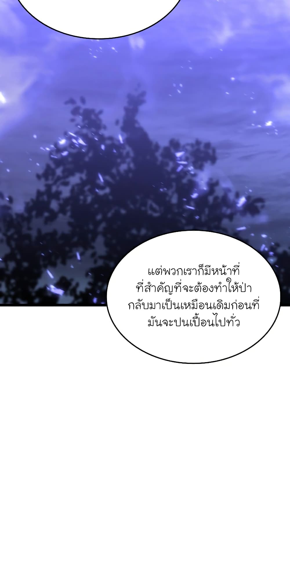 Return of the SSS-Class Ranker ตอนที่ 46 หน้า 37