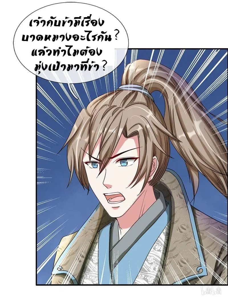 Sky Sword God ตอนที่ 64 หน้า 12