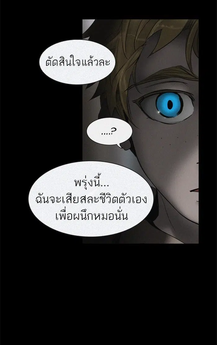 Tower of God ตอนที่ 273 หน้า 147