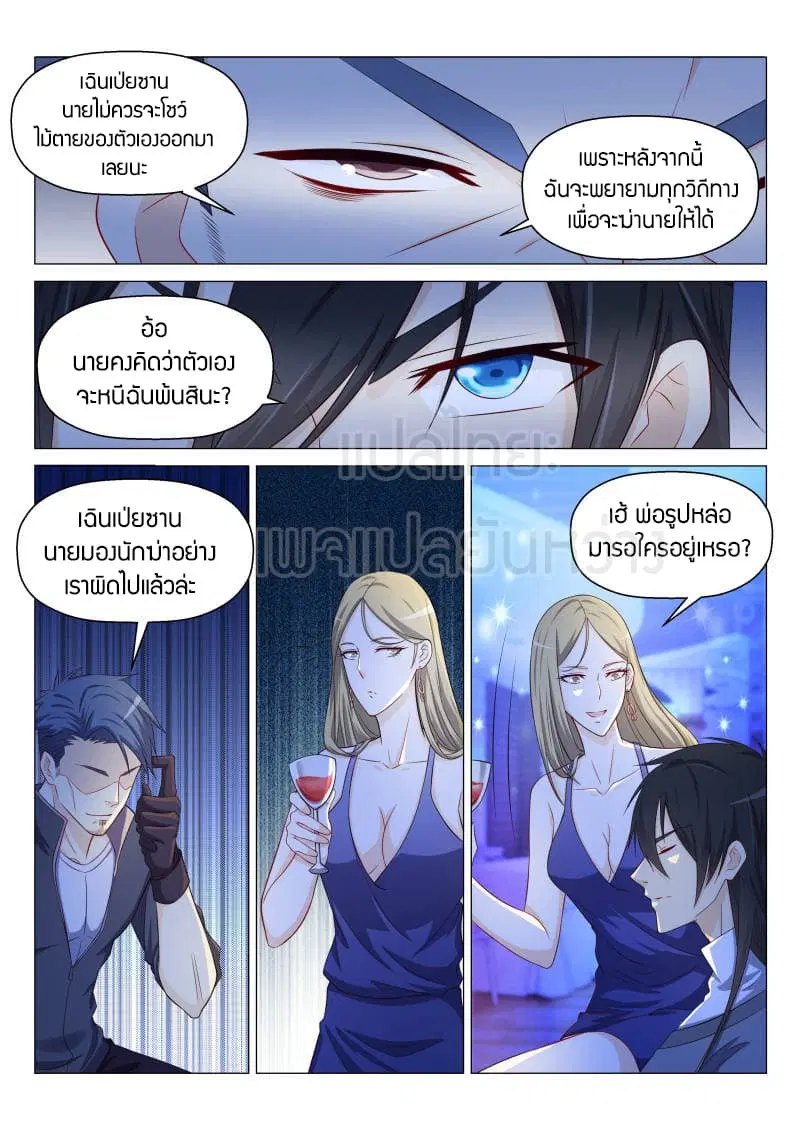 Rebirth Of The Urban Immortal Cultivator ตอนที่ 142 หน้า 14