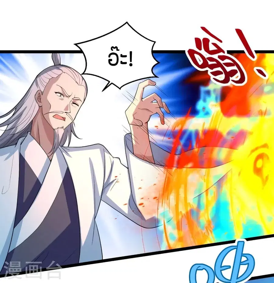 Banished Disciple’s Counterattack ราชาอมตะผู้ถูกขับไล่ ตอนที่ 257 หน้า 50