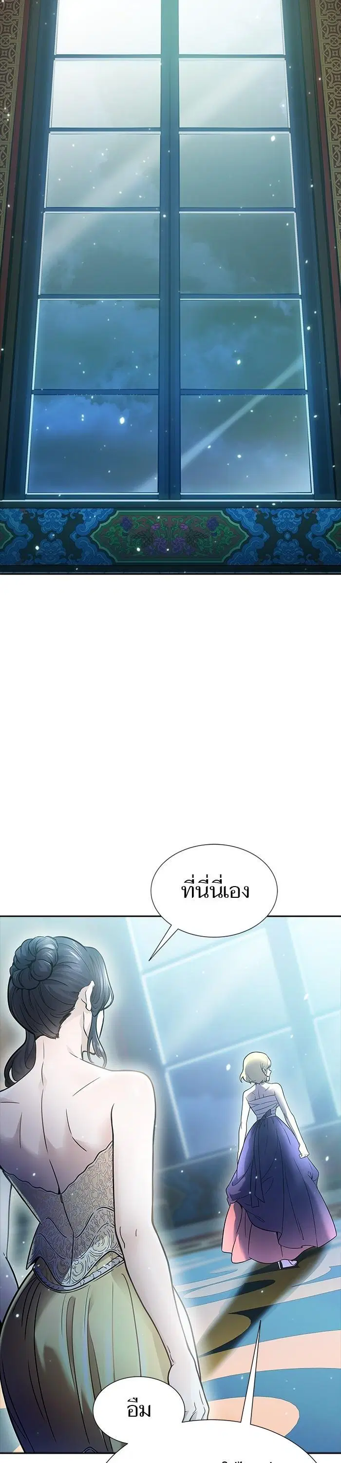 Tower of God ตอนที่ 619 หน้า 45