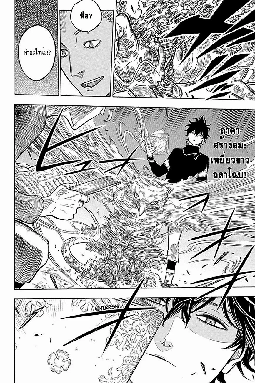Black Clover ตอนที่ 3 หน้า 16