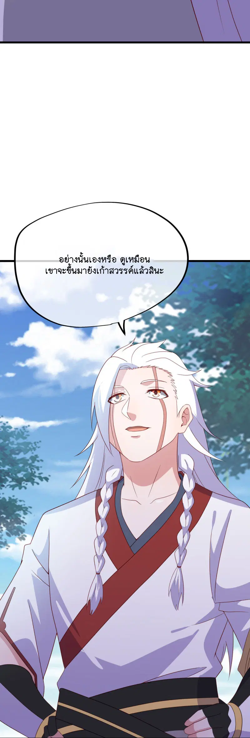 Peerless Battle Spirit ตอนที่ 597 หน้า 7