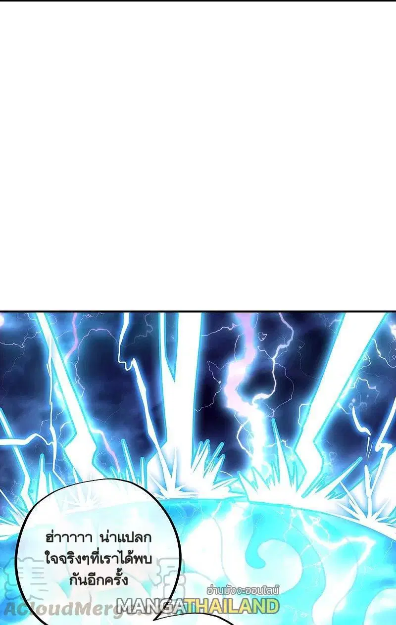 Peerless Battle Spirit ตอนที่ 325 หน้า 13