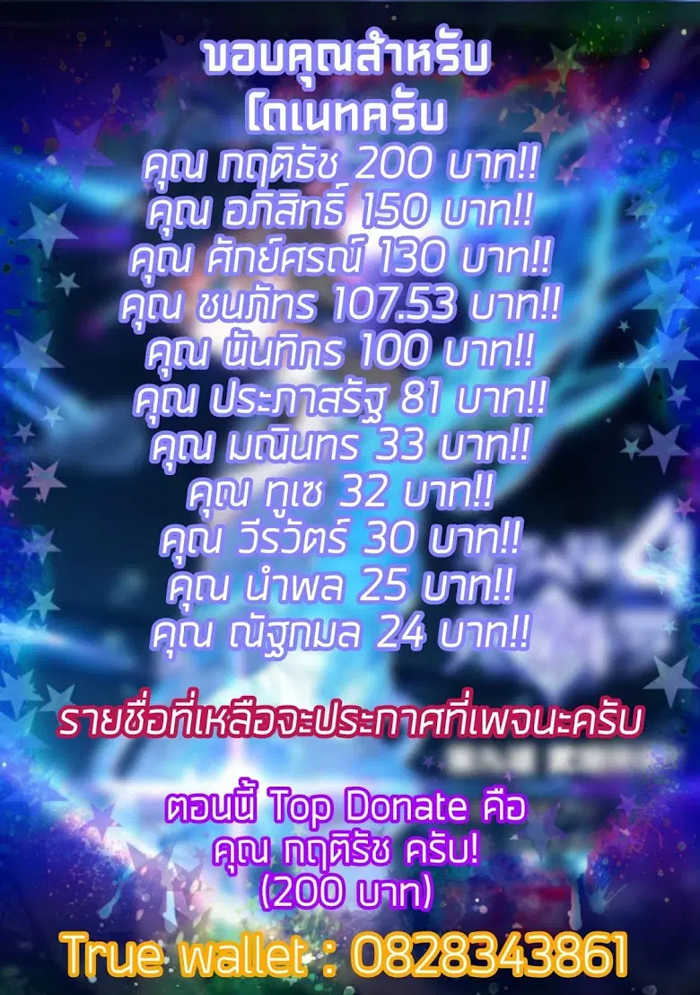 Douluo Dalu IV: Zhongji Douluo ตอนที่ 11 หน้า 16
