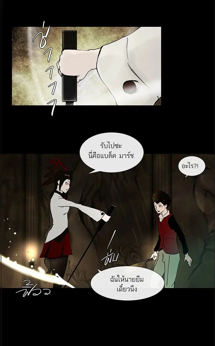 Tower of God ตอนที่ 3 หน้า 63