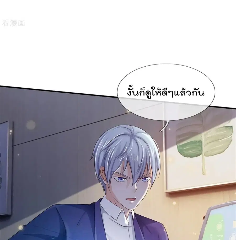 I’m the Great Immortal ตอนที่ 251 หน้า 22