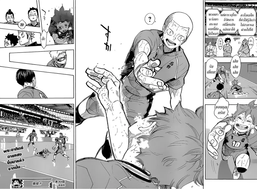 Haikyuu!! ตอนที่ 364 หน้า 22
