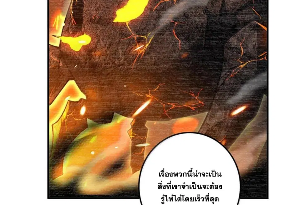 Release That Witch ตอนที่ 588 หน้า 40