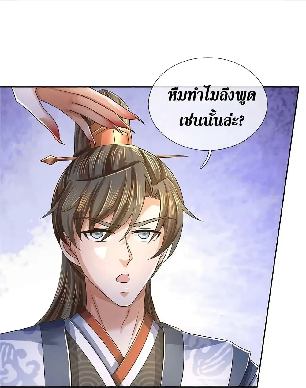 Sky Sword God ตอนที่ 594.2 หน้า 19