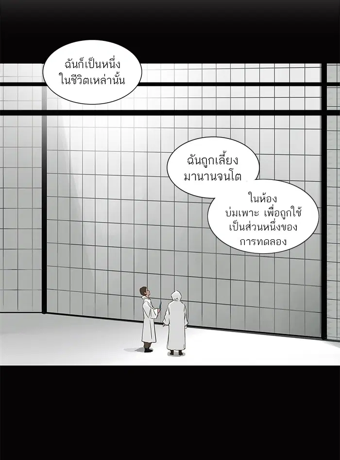 Tower of God ตอนที่ 122 หน้า 10
