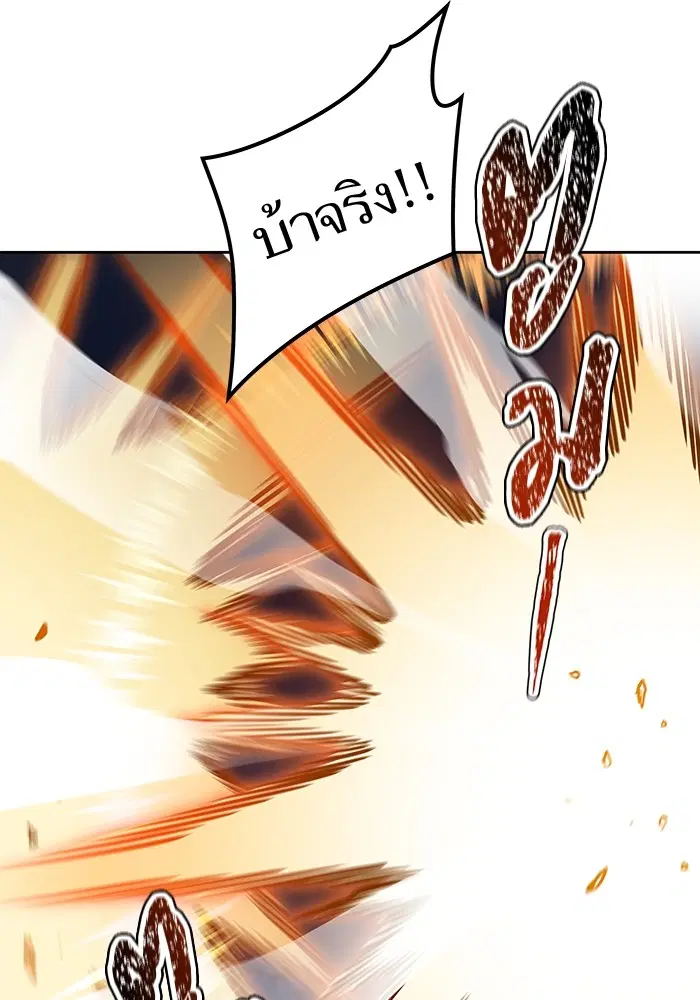 Tower of God ตอนที่ 587 หน้า 124