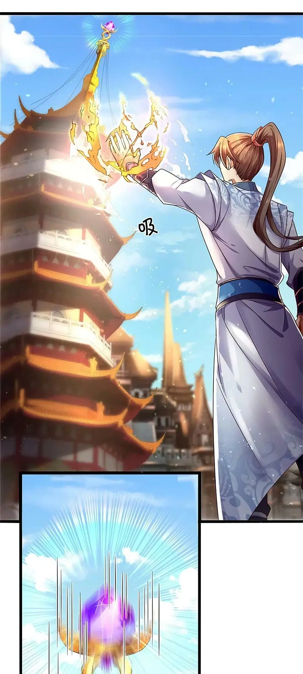 Sky Sword God ตอนที่ 582 หน้า 37