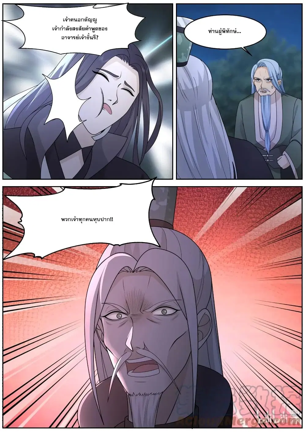 Martial God Asura ตอนที่ 574 หน้า 8