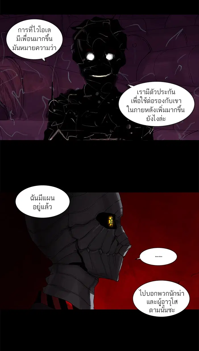 Tower of God ตอนที่ 115 หน้า 20