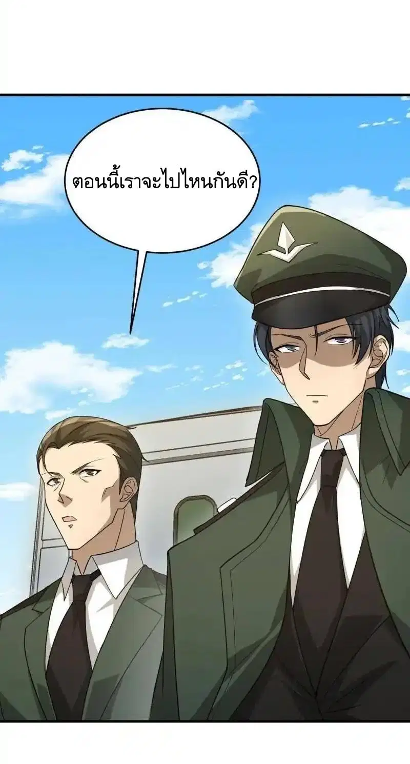 The First Order ตอนที่ 439 หน้า 24