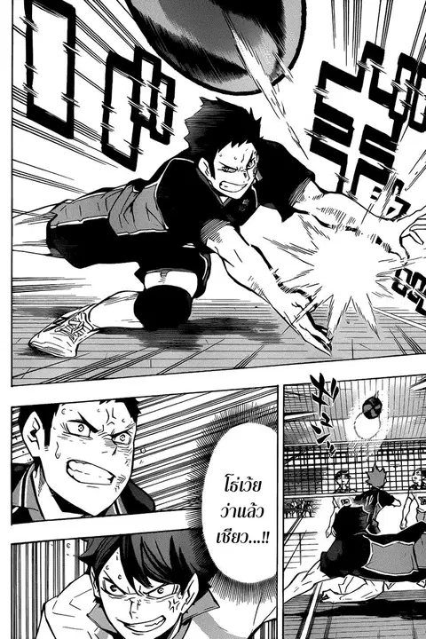 Haikyuu!! ตอนที่ 129 หน้า 12