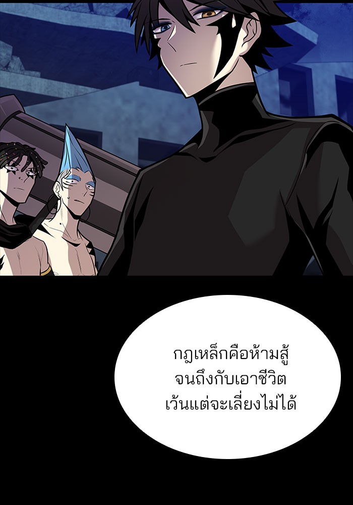 Villain to Kill ตอนที่ 28 หน้า 39