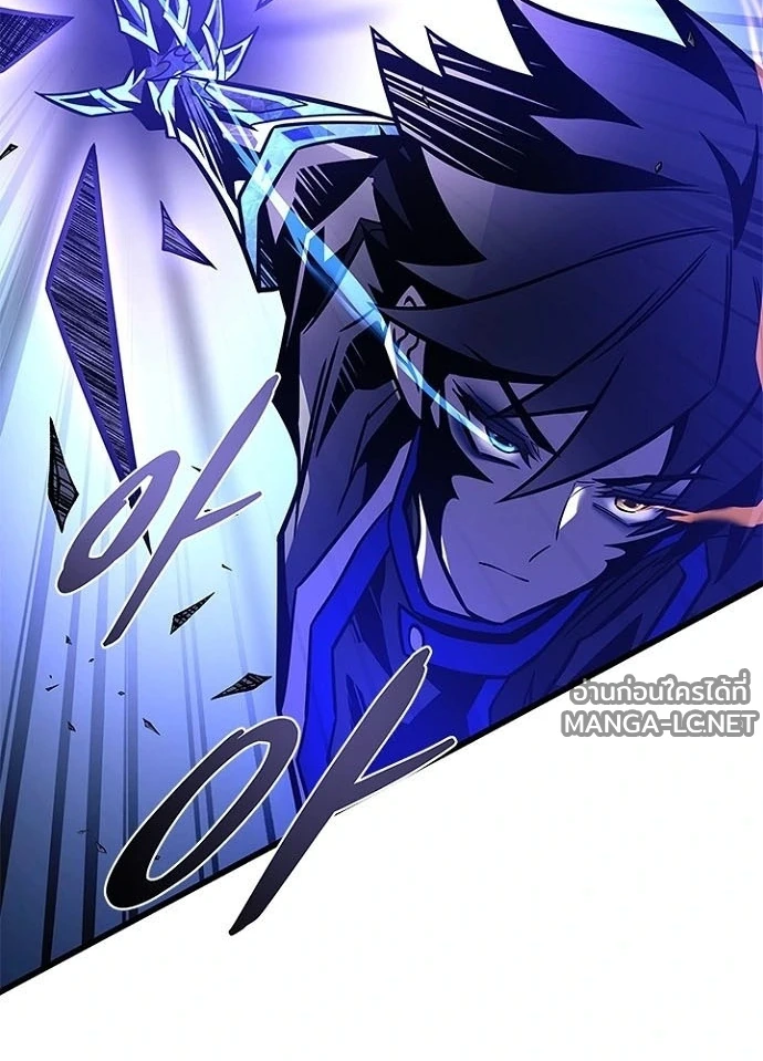 Villain to Kill ตอนที่ 239 หน้า 123