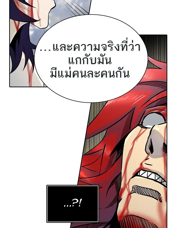 Tower of God ตอนที่ 500 หน้า 182