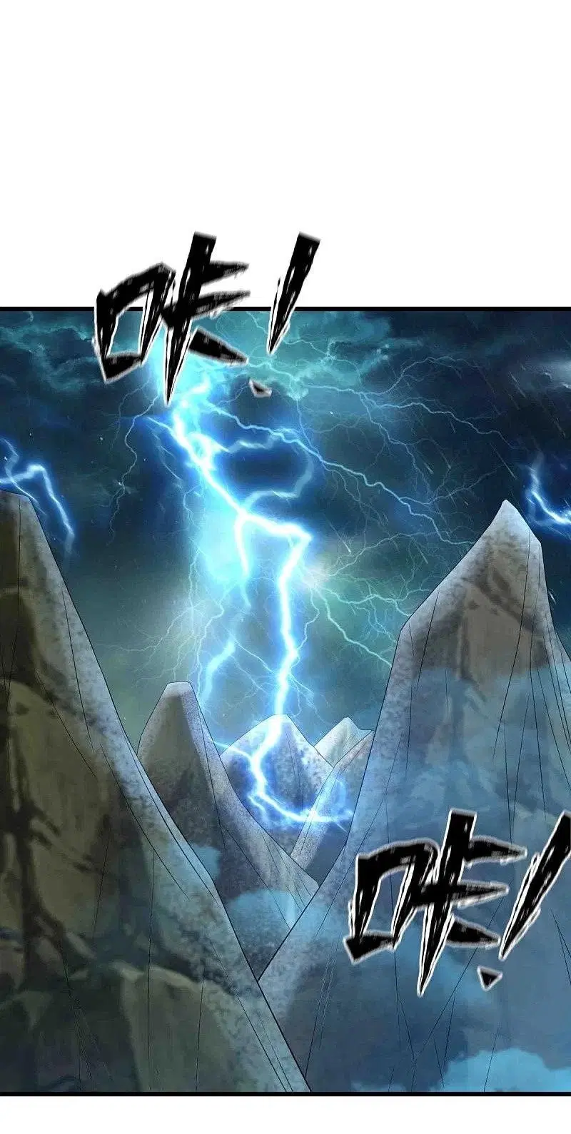Peerless Battle Spirit ตอนที่ 460 หน้า 49
